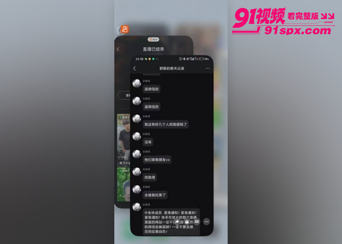 快手直播看片事件 深夜被黑客攻击所有直播间同时播放黄片 千万网友在线看片快手变成了快播 兄弟们以后看片在也不用翻墙了 - 图23