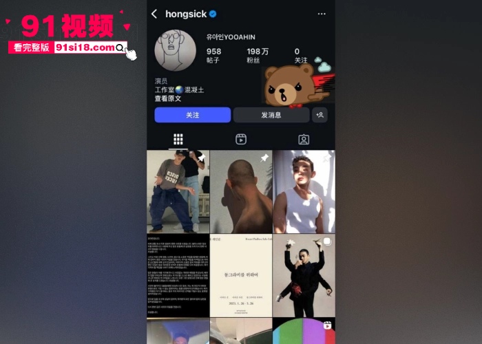 韩国影帝 刘亚仁 现身上海gay吧 现场与同性恋亲密互动 早期被曝出因性侵被立案 约炮大屌直男视频流出 - 图1
