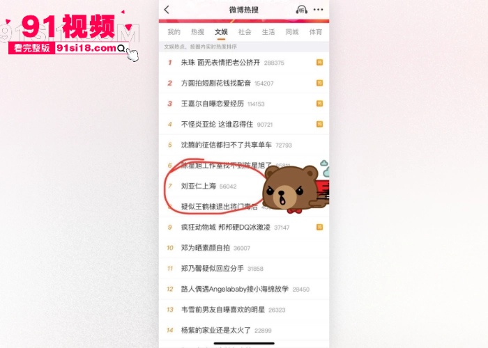 韩国影帝 刘亚仁 现身上海gay吧 现场与同性恋亲密互动 早期被曝出因性侵被立案 约炮大屌直男视频流出 - 图10