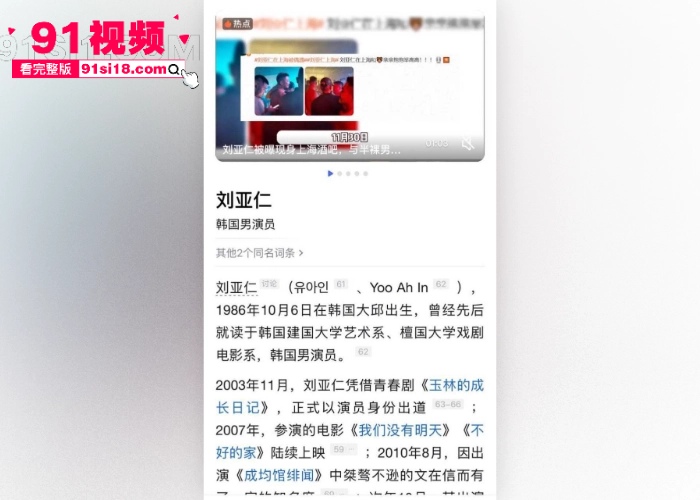 韩国影帝 刘亚仁 现身上海gay吧 现场与同性恋亲密互动 早期被曝出因性侵被立案 约炮大屌直男视频流出 - 图13