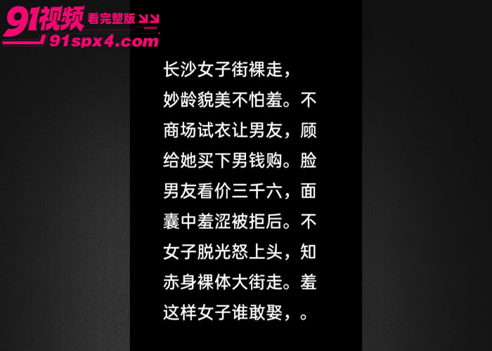长沙解放西再度冲上热搜 一女子穿着暴露当街露内裤被民警当场带走处理 现场视频流出引发全网热议 - 图1