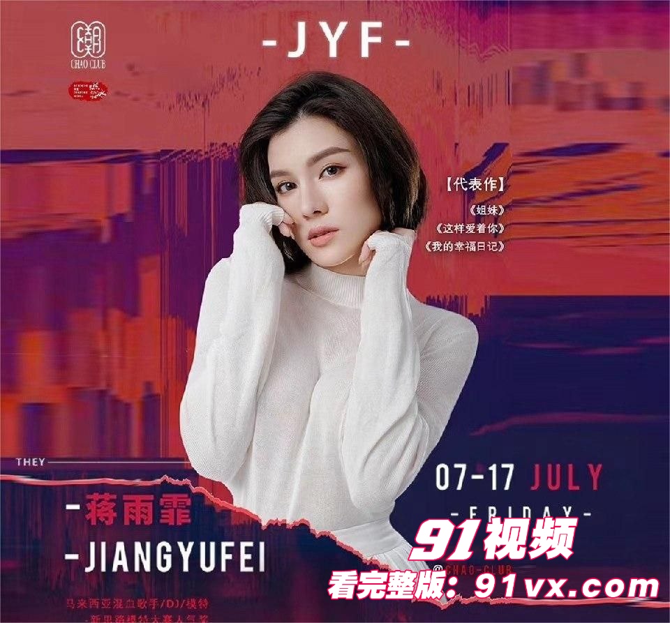 超极品泄密流出新丝路模特大赛女模、DJ、歌手蒋雨霏酒店试镜后被潜规则视频 - 图4
