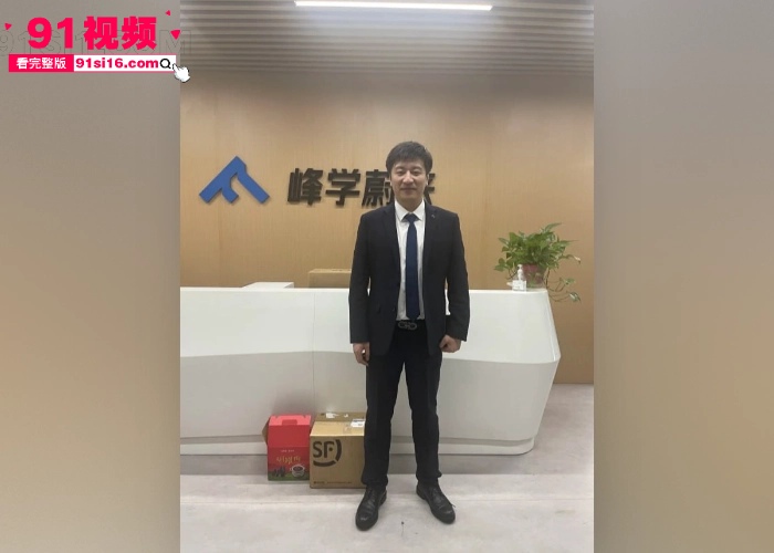 人设在崩塌？考研辅导讲师 张雪峰 带女子现身 伍佰 演唱会被抓包 和情人酒店做爱私拍被曝光 对白还挺有意思 - 图3