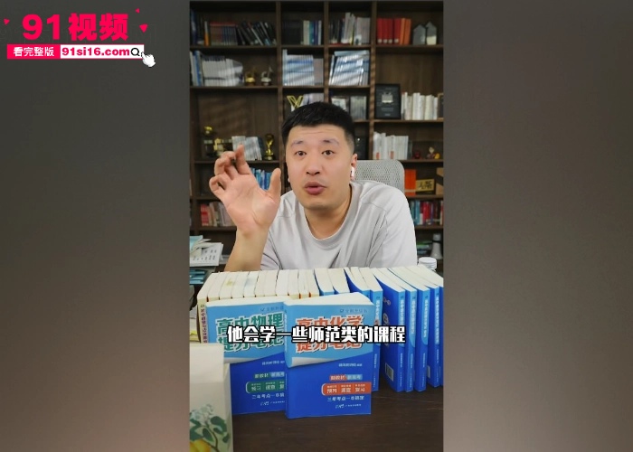 人设在崩塌？考研辅导讲师 张雪峰 带女子现身 伍佰 演唱会被抓包 和情人酒店做爱私拍被曝光 对白还挺有意思 - 图4