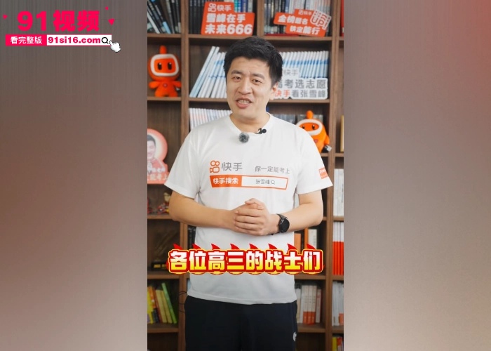 人设在崩塌？考研辅导讲师 张雪峰 带女子现身 伍佰 演唱会被抓包 和情人酒店做爱私拍被曝光 对白还挺有意思 - 图5