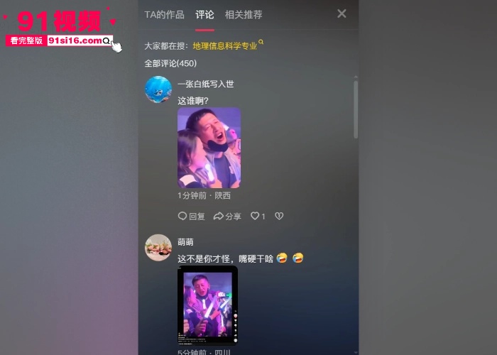 人设在崩塌？考研辅导讲师 张雪峰 带女子现身 伍佰 演唱会被抓包 和情人酒店做爱私拍被曝光 对白还挺有意思 - 图13