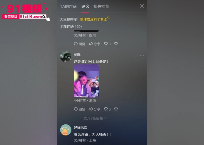 人设在崩塌？考研辅导讲师 张雪峰 带女子现身 伍佰 演唱会被抓包 和情人酒店做爱私拍被曝光 对白还挺有意思 - 图14