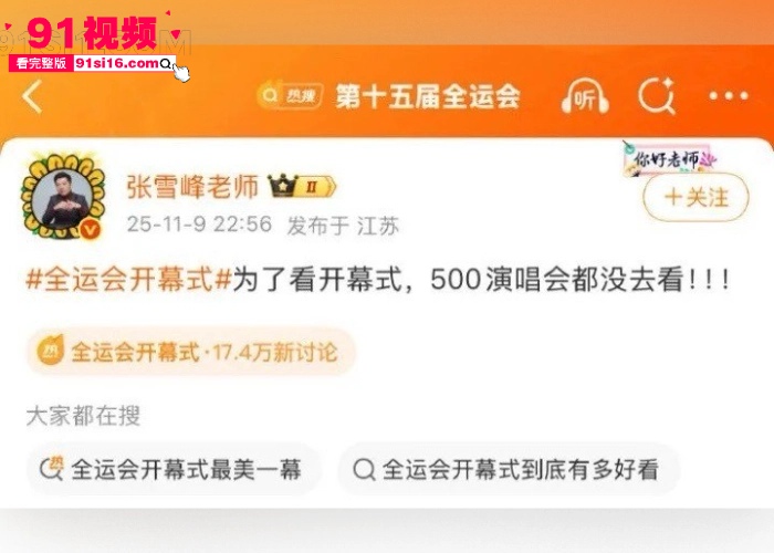 人设在崩塌？考研辅导讲师 张雪峰 带女子现身 伍佰 演唱会被抓包 和情人酒店做爱私拍被曝光 对白还挺有意思 - 图21