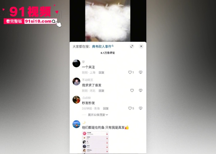 抖音热搜精神小伙化身国服典韦 手持斧头连砍17刀现场血流一地 就算超人来了也扛不住啊 - 图3