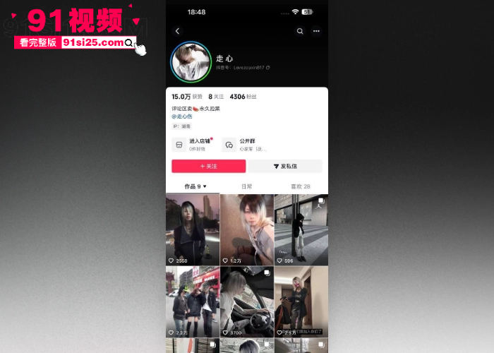 细思极恐抖音高街帝 走心 被打真相不止诈骗 竟长期教唆女孩吸毒 受害者遍布全网 - 图1