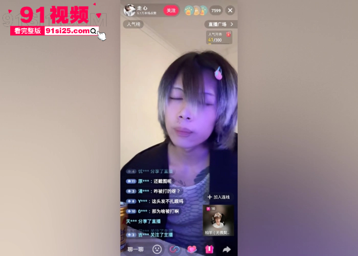 细思极恐抖音高街帝 走心 被打真相不止诈骗 竟长期教唆女孩吸毒 受害者遍布全网 - 图4