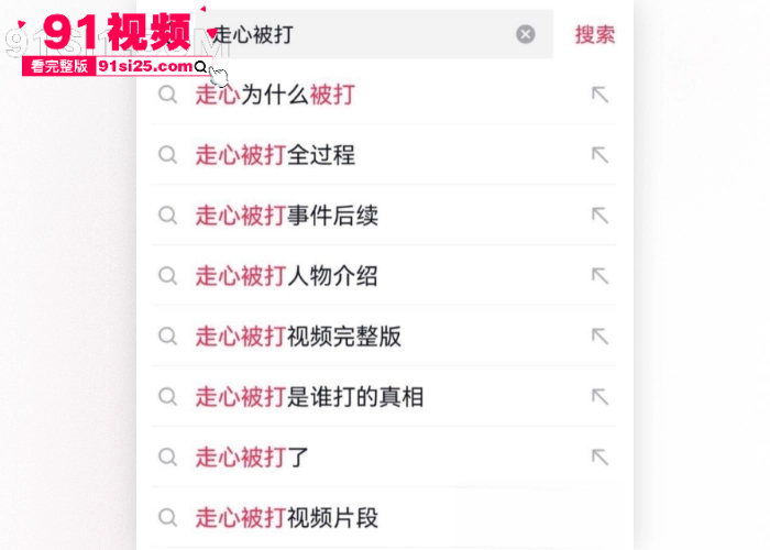 细思极恐抖音高街帝 走心 被打真相不止诈骗 竟长期教唆女孩吸毒 受害者遍布全网 - 图6