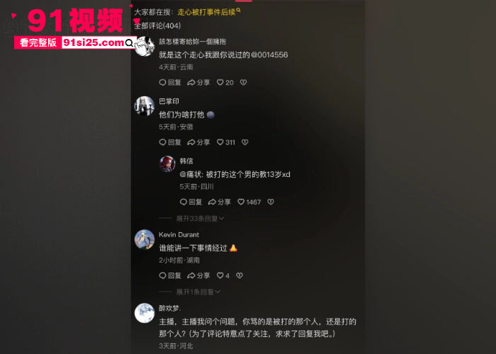 细思极恐抖音高街帝 走心 被打真相不止诈骗 竟长期教唆女孩吸毒 受害者遍布全网 - 图7
