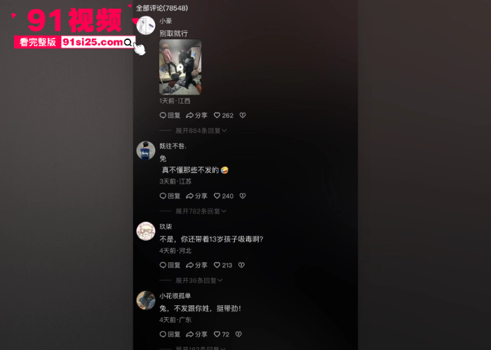 细思极恐抖音高街帝 走心 被打真相不止诈骗 竟长期教唆女孩吸毒 受害者遍布全网 - 图8