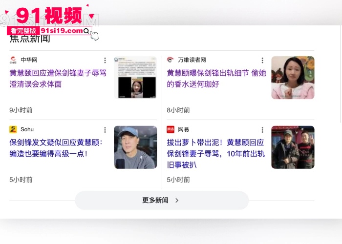 当红男演员 保剑锋 被前任 黄慧颐 直播含泪控诉 偷香水送小三分手后引导粉丝网暴 酒店做爱视频独家爆料 - 图6