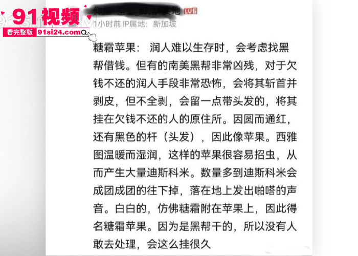 糖霜苹果背后竟是血腥斩杀线？牢A揭秘北美黑帮最残忍秘闻 三妹当场破防 这才是真实的美国底层 - 图3