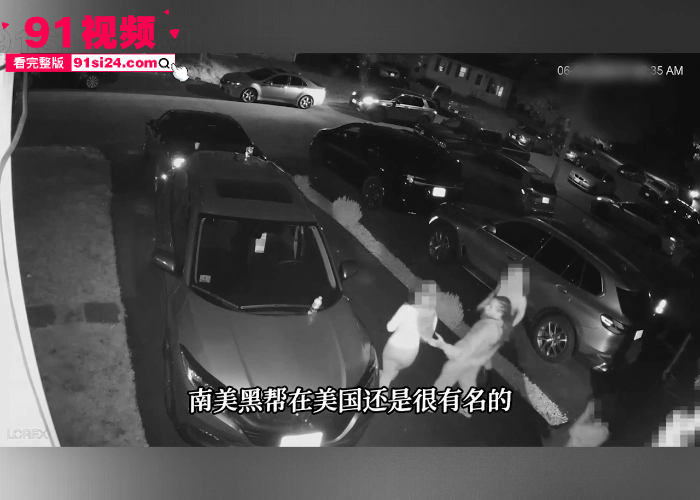 糖霜苹果背后竟是血腥斩杀线？牢A揭秘北美黑帮最残忍秘闻 三妹当场破防 这才是真实的美国底层 - 图6