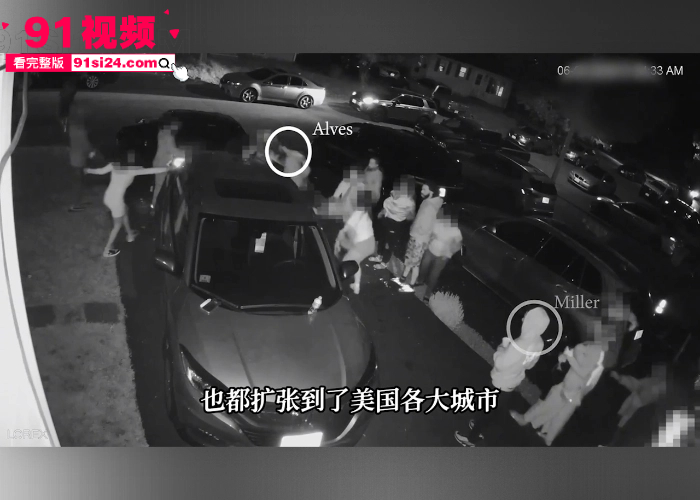 糖霜苹果背后竟是血腥斩杀线？牢A揭秘北美黑帮最残忍秘闻 三妹当场破防 这才是真实的美国底层 - 图7