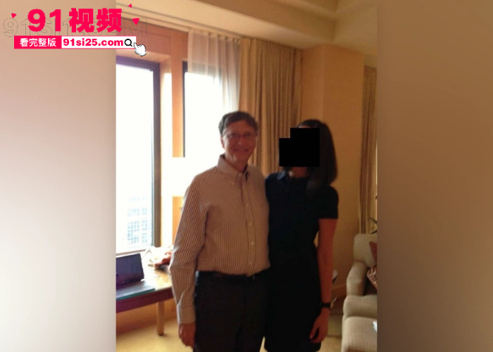 美国企业家 比尔·盖茨 惊天黑料 与俄罗斯情妇视频流出 不仅婚内出轨更染上恶疾瞒报妻子 爱泼斯坦名单背后的肮脏真相 - 图4