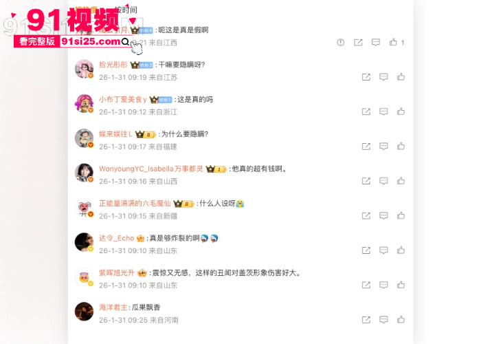 美国企业家 比尔·盖茨 惊天黑料 与俄罗斯情妇视频流出 不仅婚内出轨更染上恶疾瞒报妻子 爱泼斯坦名单背后的肮脏真相 - 图11