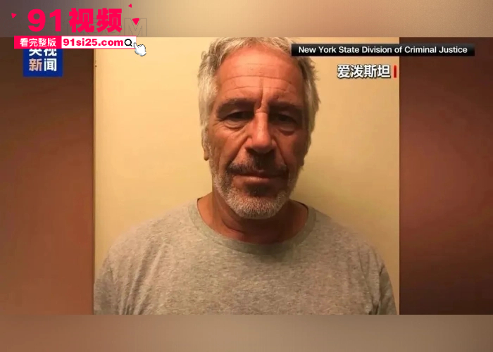 美国企业家 比尔·盖茨 惊天黑料 与俄罗斯情妇视频流出 不仅婚内出轨更染上恶疾瞒报妻子 爱泼斯坦名单背后的肮脏真相 - 图14