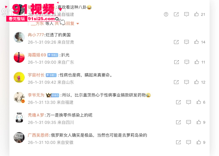 美国企业家 比尔·盖茨 惊天黑料 与俄罗斯情妇视频流出 不仅婚内出轨更染上恶疾瞒报妻子 爱泼斯坦名单背后的肮脏真相 - 图16