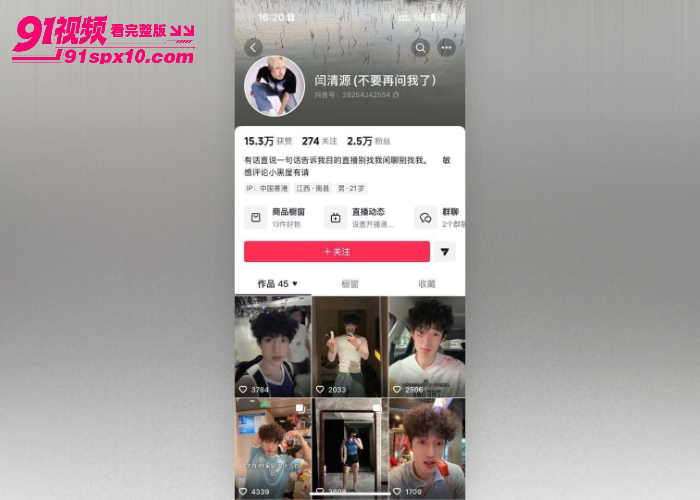 抖音网红 闫清源 精壮腹肌身材性感 客厅自拍撸管 射在原味内裤上太刺激 - 图1