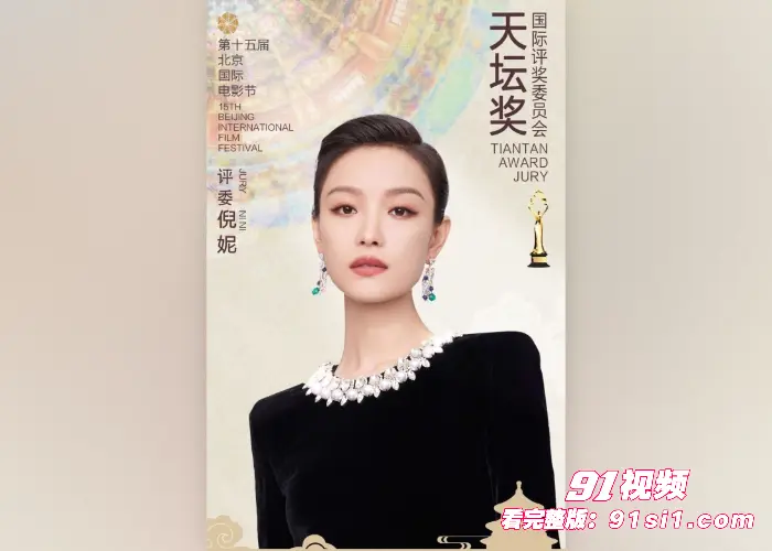女星 倪妮约炮制作方富二代视频曝光！ - 图3