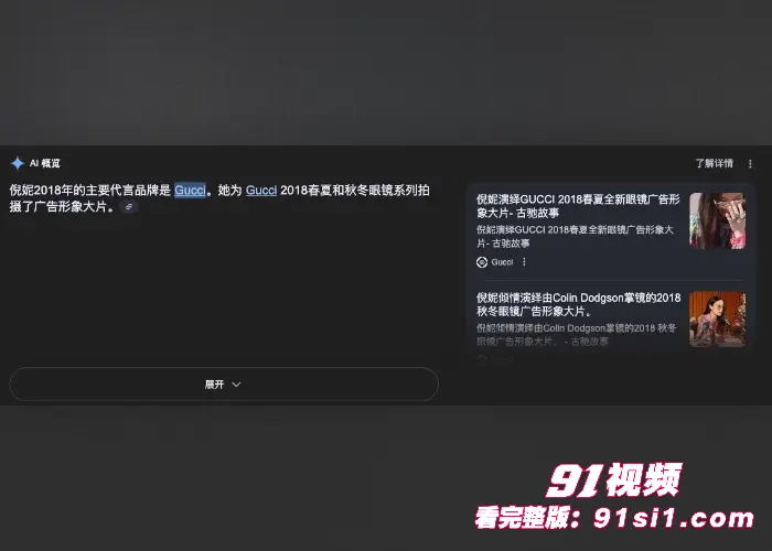 女星 倪妮约炮制作方富二代视频曝光！ - 图8