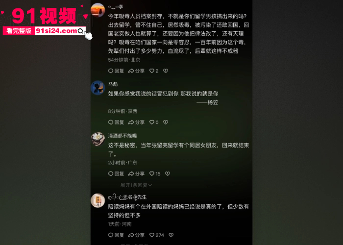 牢A硬核爆料女留学生和陪读妈妈 黑人大学生母女通吃竟成常态？三洞齐开毁尽三观 揭秘美国不为人知的阴暗面 - 图10