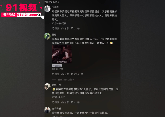 牢A硬核爆料女留学生和陪读妈妈 黑人大学生母女通吃竟成常态？三洞齐开毁尽三观 揭秘美国不为人知的阴暗面 - 图11