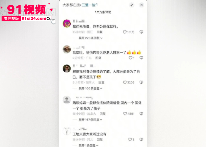 牢A硬核爆料女留学生和陪读妈妈 黑人大学生母女通吃竟成常态？三洞齐开毁尽三观 揭秘美国不为人知的阴暗面 - 图14