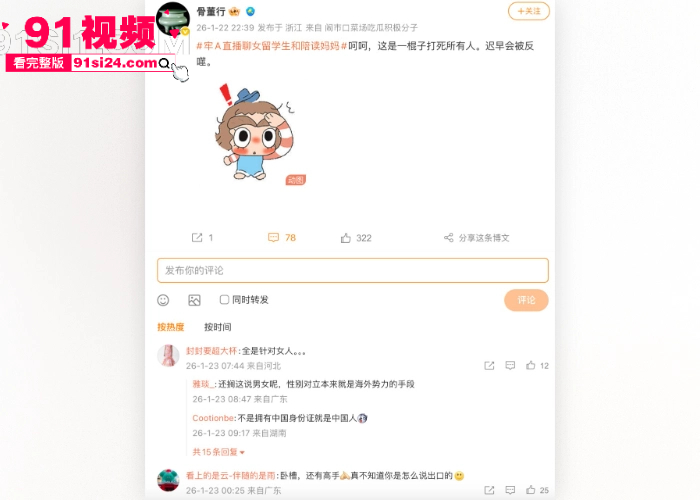 牢A硬核爆料女留学生和陪读妈妈 黑人大学生母女通吃竟成常态？三洞齐开毁尽三观 揭秘美国不为人知的阴暗面 - 图15