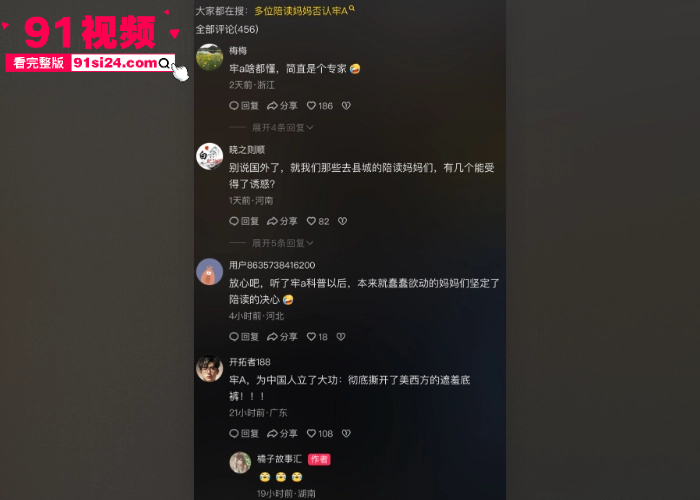 牢A硬核爆料女留学生和陪读妈妈 黑人大学生母女通吃竟成常态？三洞齐开毁尽三观 揭秘美国不为人知的阴暗面 - 图16