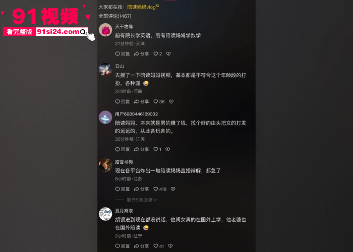 牢A硬核爆料女留学生和陪读妈妈 黑人大学生母女通吃竟成常态？三洞齐开毁尽三观 揭秘美国不为人知的阴暗面 - 图17