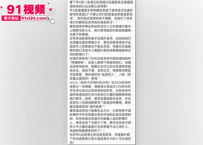 牢A硬核爆料女留学生和陪读妈妈 黑人大学生母女通吃竟成常态？三洞齐开毁尽三观 揭秘美国不为人知的阴暗面 - 图18