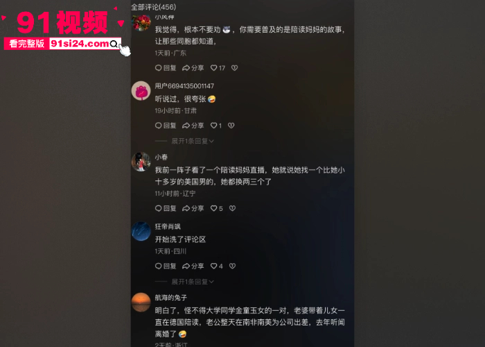 牢A硬核爆料女留学生和陪读妈妈 黑人大学生母女通吃竟成常态？三洞齐开毁尽三观 揭秘美国不为人知的阴暗面 - 图19