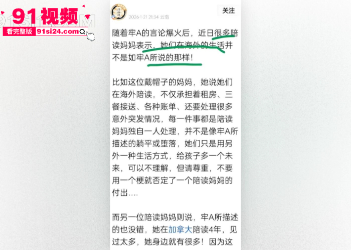 牢A硬核爆料女留学生和陪读妈妈 黑人大学生母女通吃竟成常态？三洞齐开毁尽三观 揭秘美国不为人知的阴暗面 - 图20