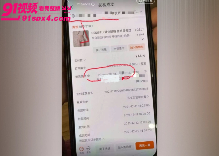 发现同居女友竟是别人的 专属母狗 买跳蛋自慰给主人看 大尺度不雅视频与聊天记录全曝光 - 图4
