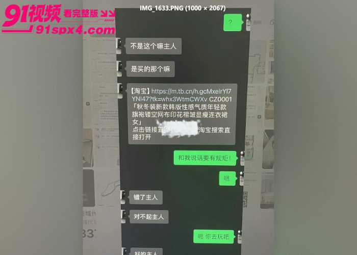 发现同居女友竟是别人的 专属母狗 买跳蛋自慰给主人看 大尺度不雅视频与聊天记录全曝光 - 图6