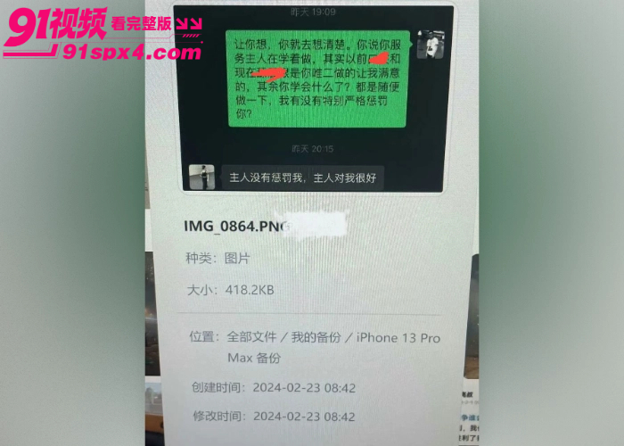 发现同居女友竟是别人的 专属母狗 买跳蛋自慰给主人看 大尺度不雅视频与聊天记录全曝光 - 图8
