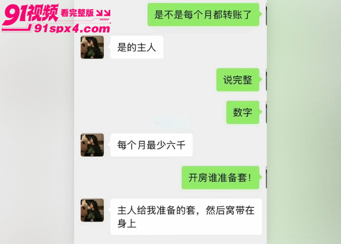 发现同居女友竟是别人的 专属母狗 买跳蛋自慰给主人看 大尺度不雅视频与聊天记录全曝光 - 图9