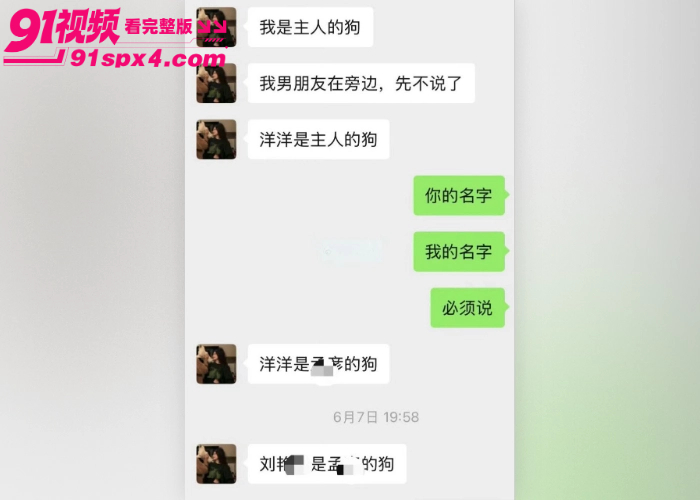 发现同居女友竟是别人的 专属母狗 买跳蛋自慰给主人看 大尺度不雅视频与聊天记录全曝光 - 图10