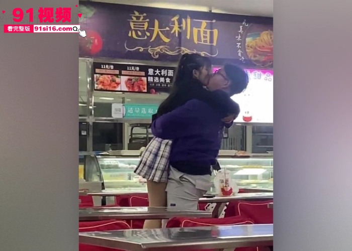 哈尔滨理工荣成学院食堂 情侣上演惊天淫戏 少女被探裙猛扣情动深处竟当众舌吻跪地口交 现在的学生真会玩 - 图2