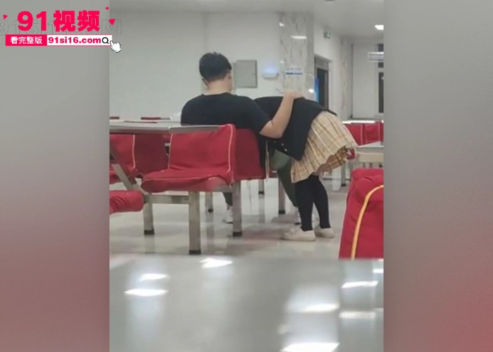 哈尔滨理工荣成学院食堂 情侣上演惊天淫戏 少女被探裙猛扣情动深处竟当众舌吻跪地口交 现在的学生真会玩 - 图4