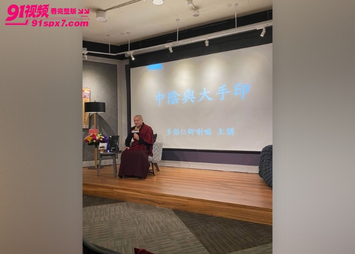 台湾尊胜法林佛学会主持 多桀仁卿 与多女聊骚约炮 露骨聊天记录性爱视频流出 - 图8