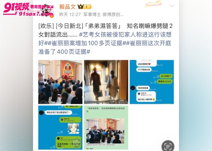 台湾尊胜法林佛学会主持 多桀仁卿 与多女聊骚约炮 露骨聊天记录性爱视频流出 - 图15