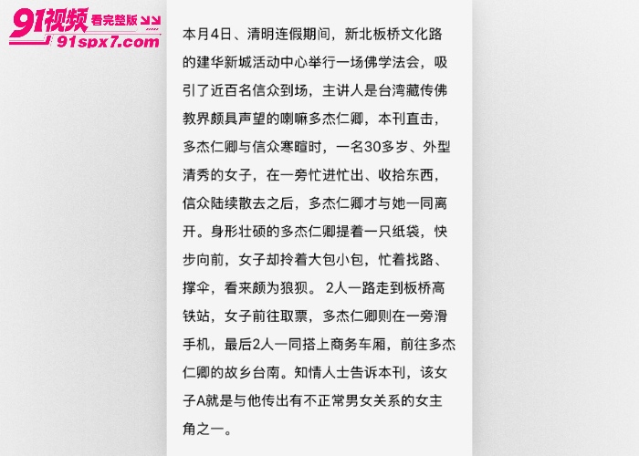 台湾尊胜法林佛学会主持 多桀仁卿 与多女聊骚约炮 露骨聊天记录性爱视频流出 - 图16