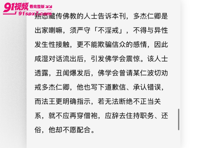 台湾尊胜法林佛学会主持 多桀仁卿 与多女聊骚约炮 露骨聊天记录性爱视频流出 - 图17