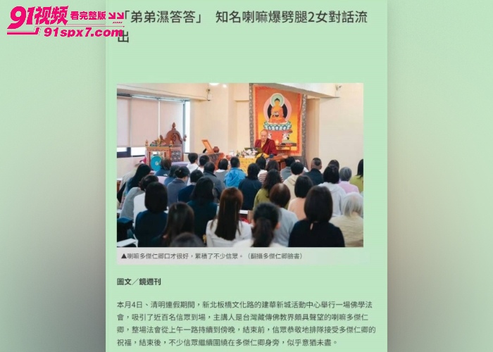 台湾尊胜法林佛学会主持 多桀仁卿 与多女聊骚约炮 露骨聊天记录性爱视频流出 - 图19